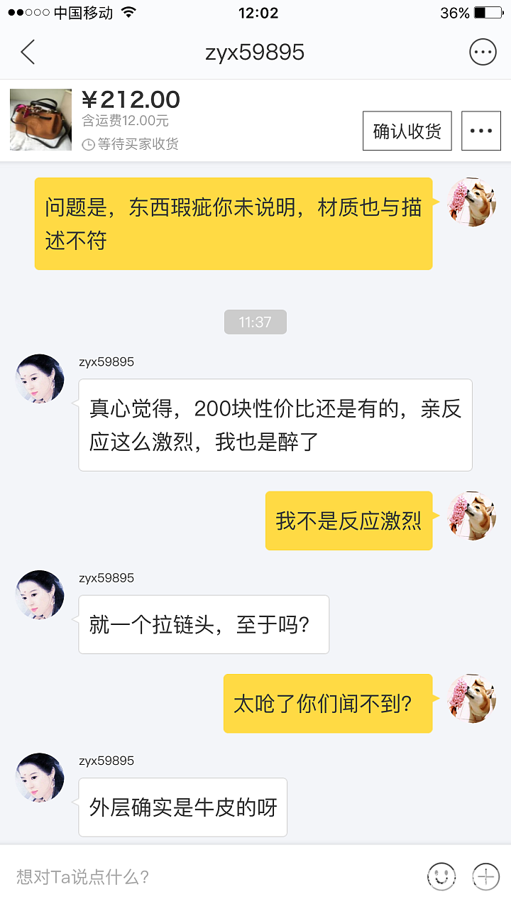 坛子里收的包，实物与描述严重不符，怎么办呀_包包