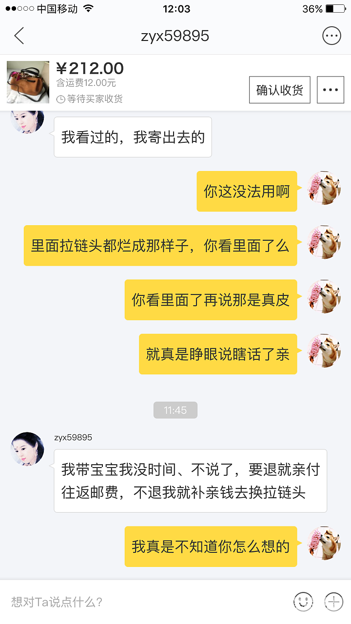 坛子里收的包，实物与描述严重不符，怎么办呀_包包