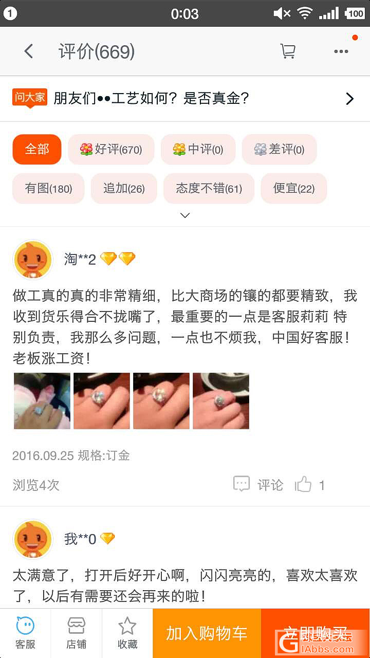 曝光淘寶冠譽(yù)珠寶盜圖，大家小心_戒指鉆石