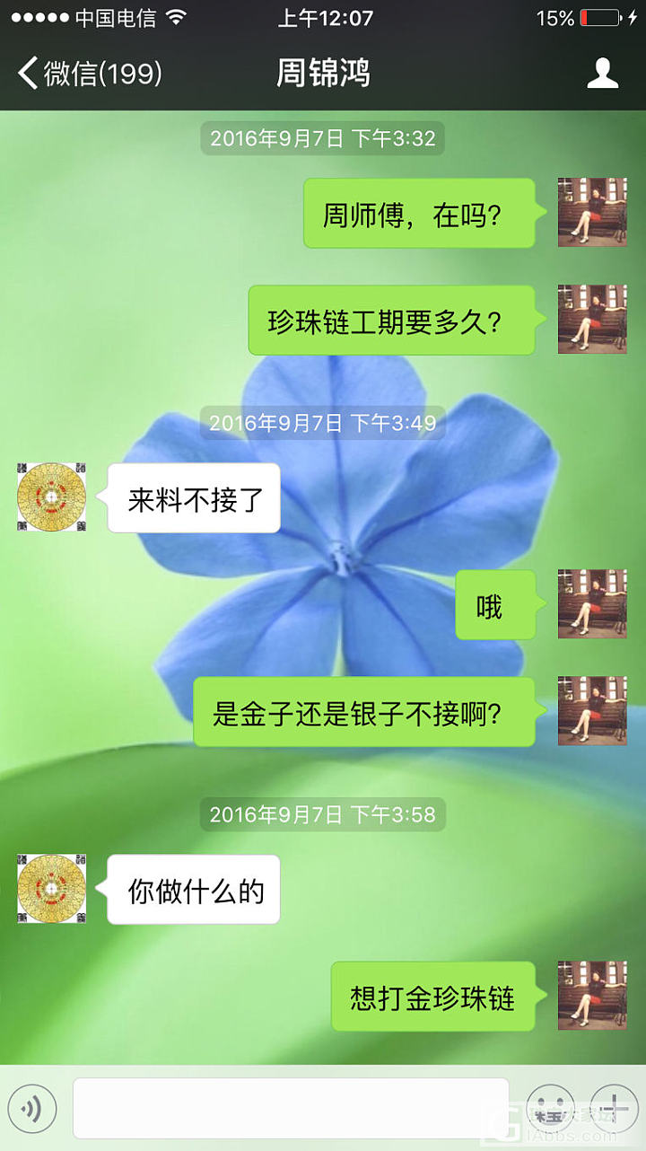 周师傅泥鳅背戒指到手了_戒指打金