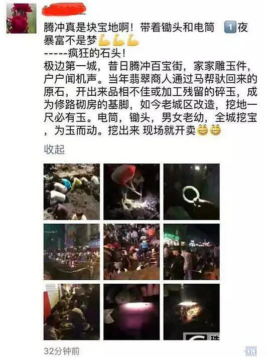 云南腾冲老城区改造引发“全民寻宝”：挖地一尺必有玉_大家谈腾冲翡翠