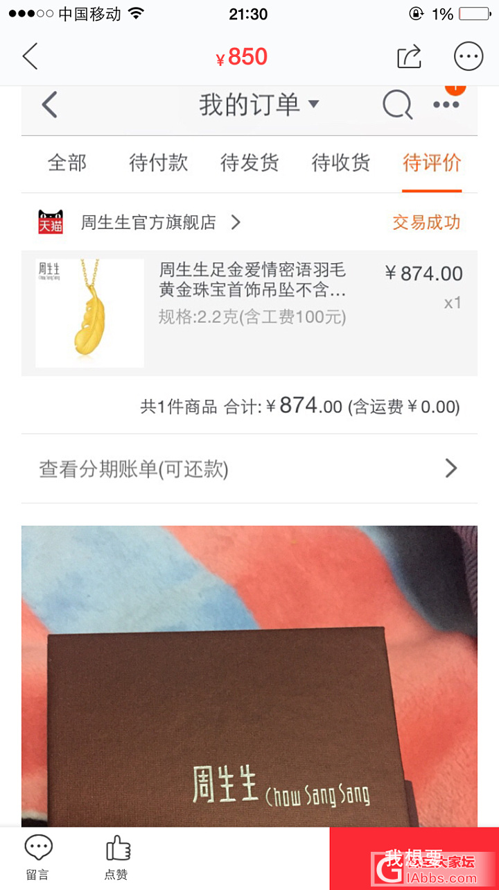 呵呵，偶然翻到，曝光一个咸鱼奇葩，真的把人当傻子吗！只有图_金