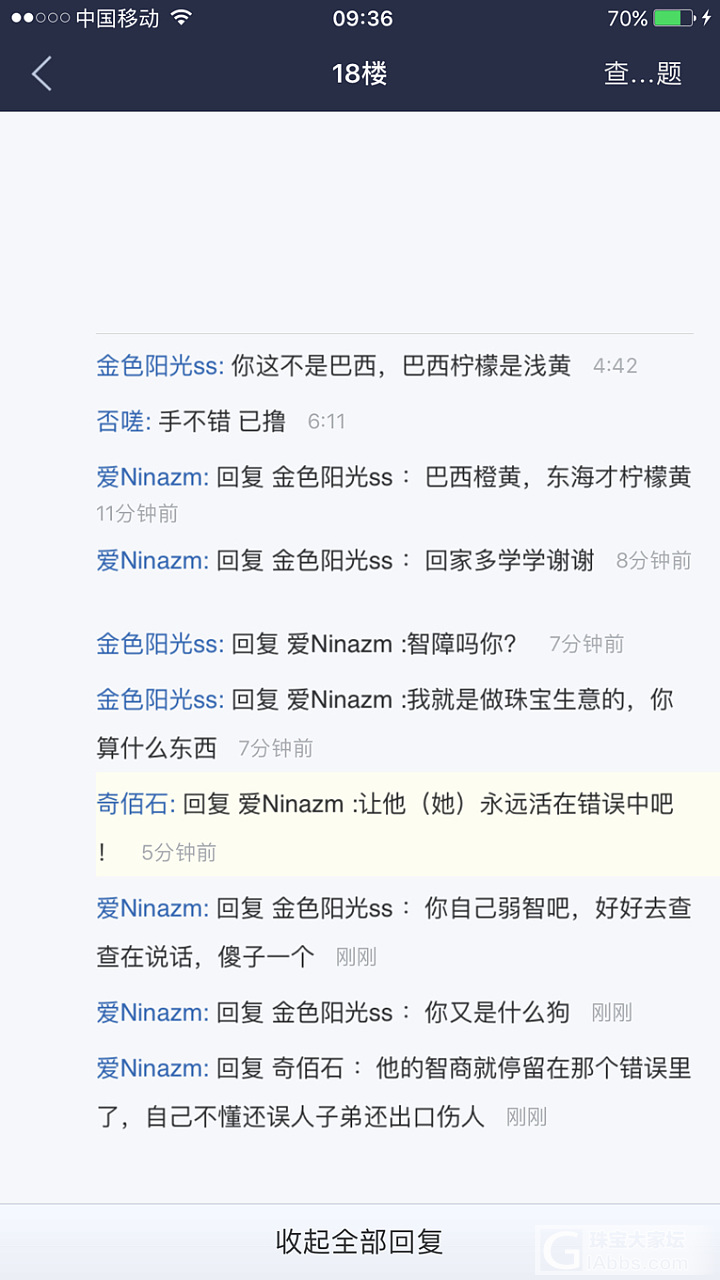 贴吧人才真多_黄水晶