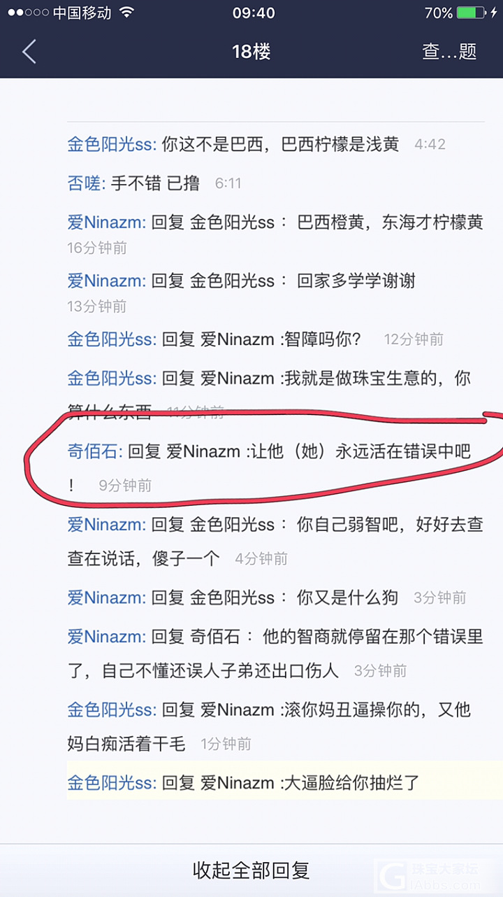贴吧人才真多_黄水晶
