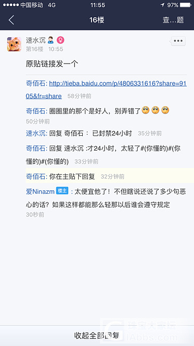 贴吧人才真多_黄水晶