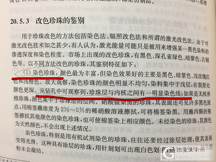 知识帖 教你们自己学会鉴别染色珍珠 ！简单实用_珍珠