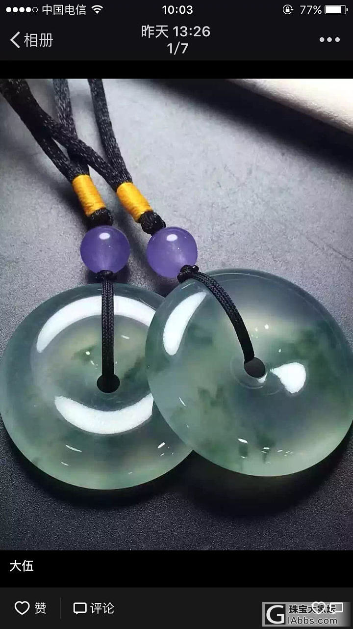 极品紫罗兰，又是一个通宵不眠夜。^_^不过这块料子真不便宜_玉工翡翠