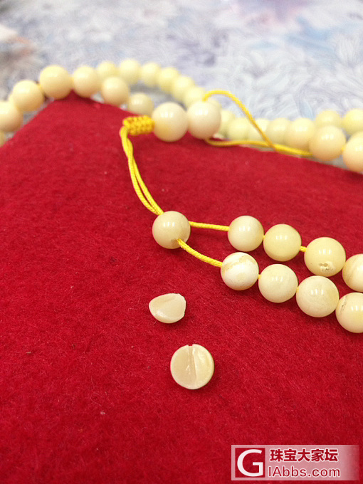 小白求学2:请大神鉴定制假工艺_珠串蜜蜡