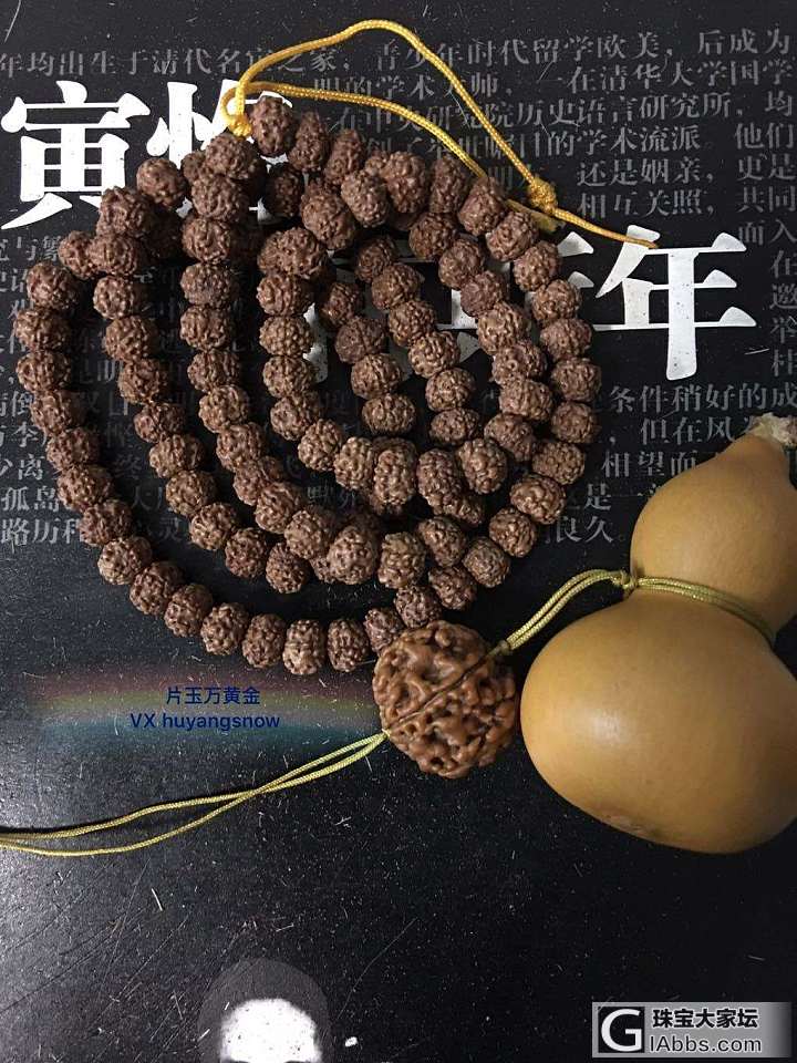 小金刚盘玩经验交流_珠串菩提子