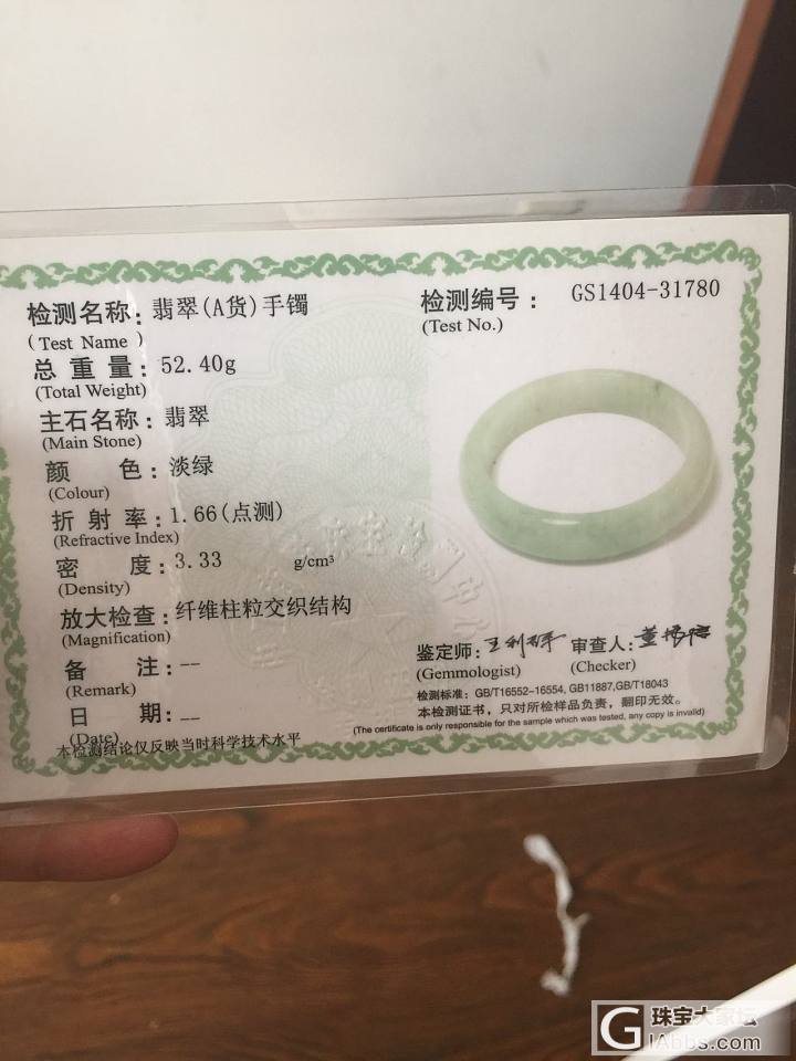 出出出，便宜吐血出翡翠平安扣和翡翠手镯_翡翠