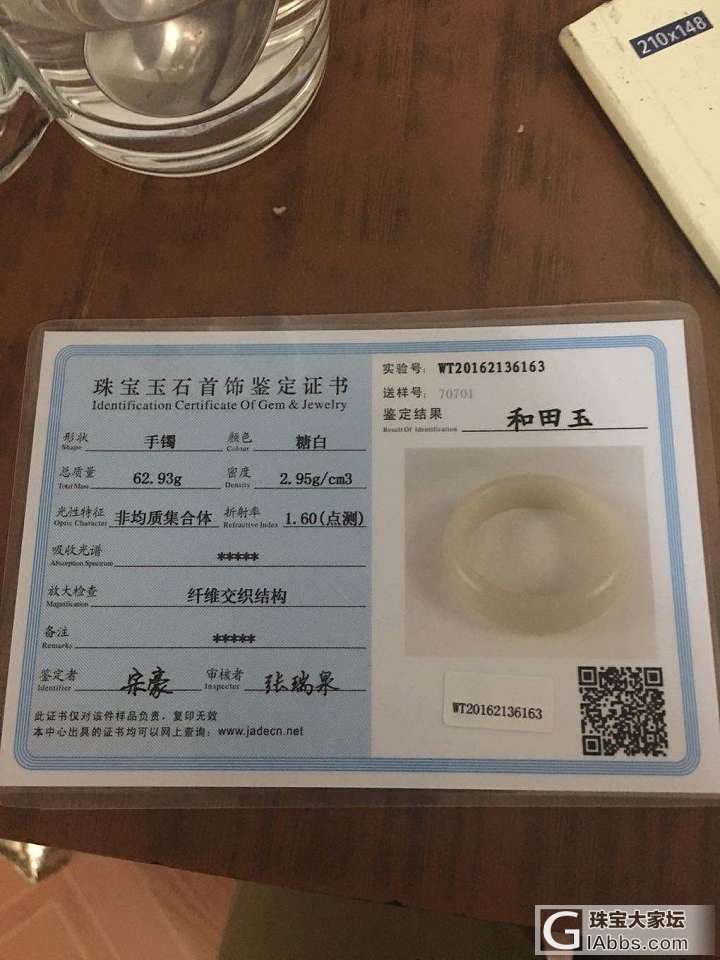 闲置闲置_和田玉手镯