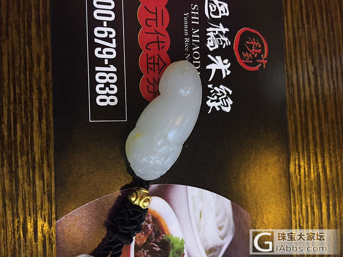 白玉坑坑坑坑_白玉珠串