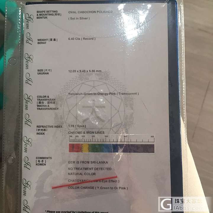 我住国处，有长期收集宝石习惯，亚历山变石最近收的，大师们帮忙把关一下，感谢_彩色宝石金绿宝石