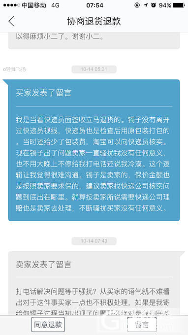 觉得做卖家太辛苦了_手镯翡翠