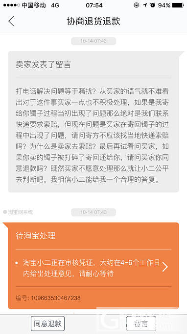 觉得做卖家太辛苦了_手镯翡翠