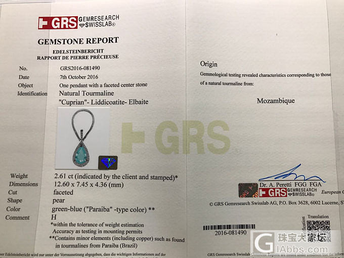 GRS证书帕拉伊巴吊坠2.61克拉 28000_碧玺