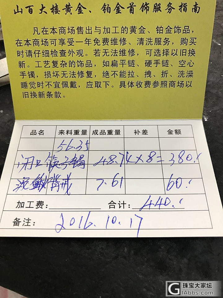 直播打筷子啦_金