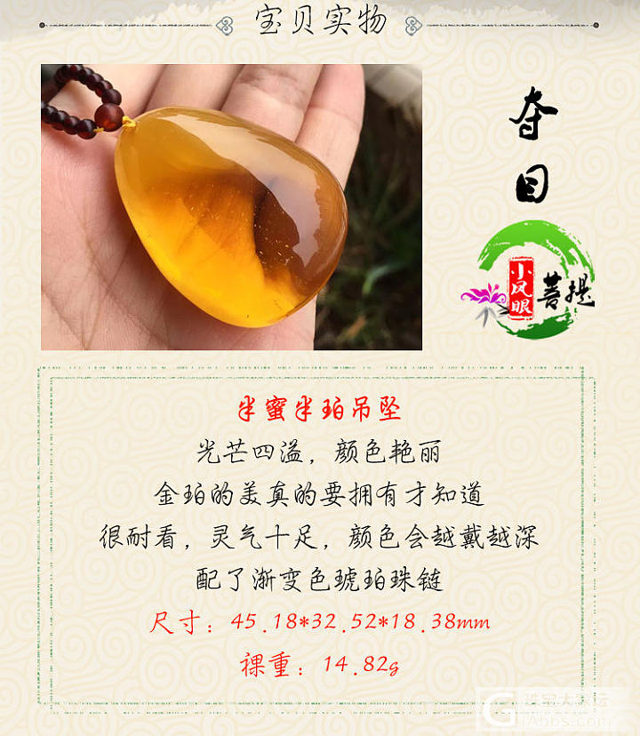 【夺目】半蜜半珀 光芒四溢 颜色艳丽 灵气十足 配渐变色琥珀珠链