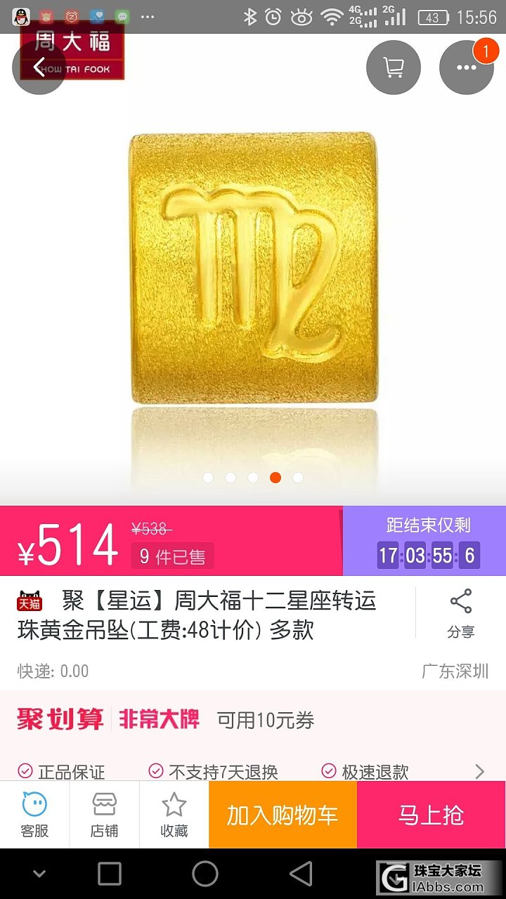 周大福今天团购的星座和字母，计价为374元一克，值得购买吗？_金价