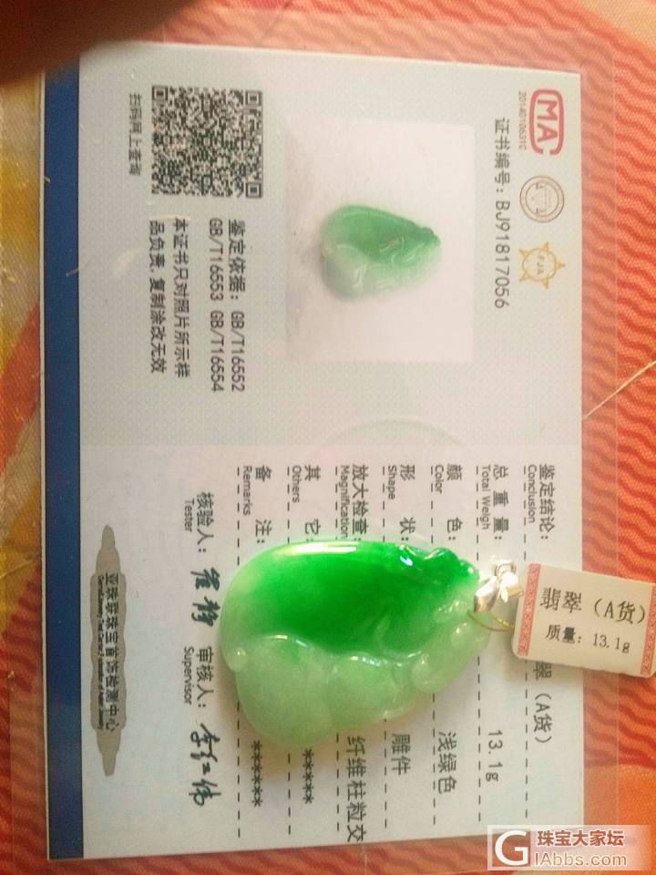 家里刚到的货，都是中档_翡翠