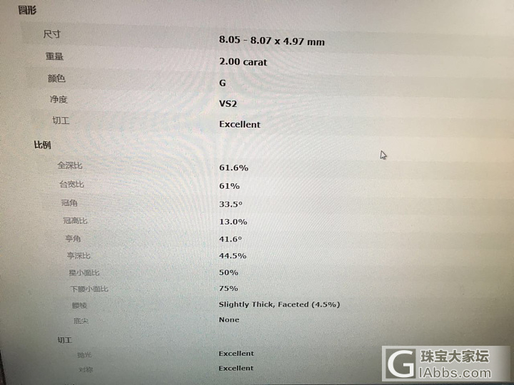 小白求助 2克拉 13800值得买吗 证书如下_钻石