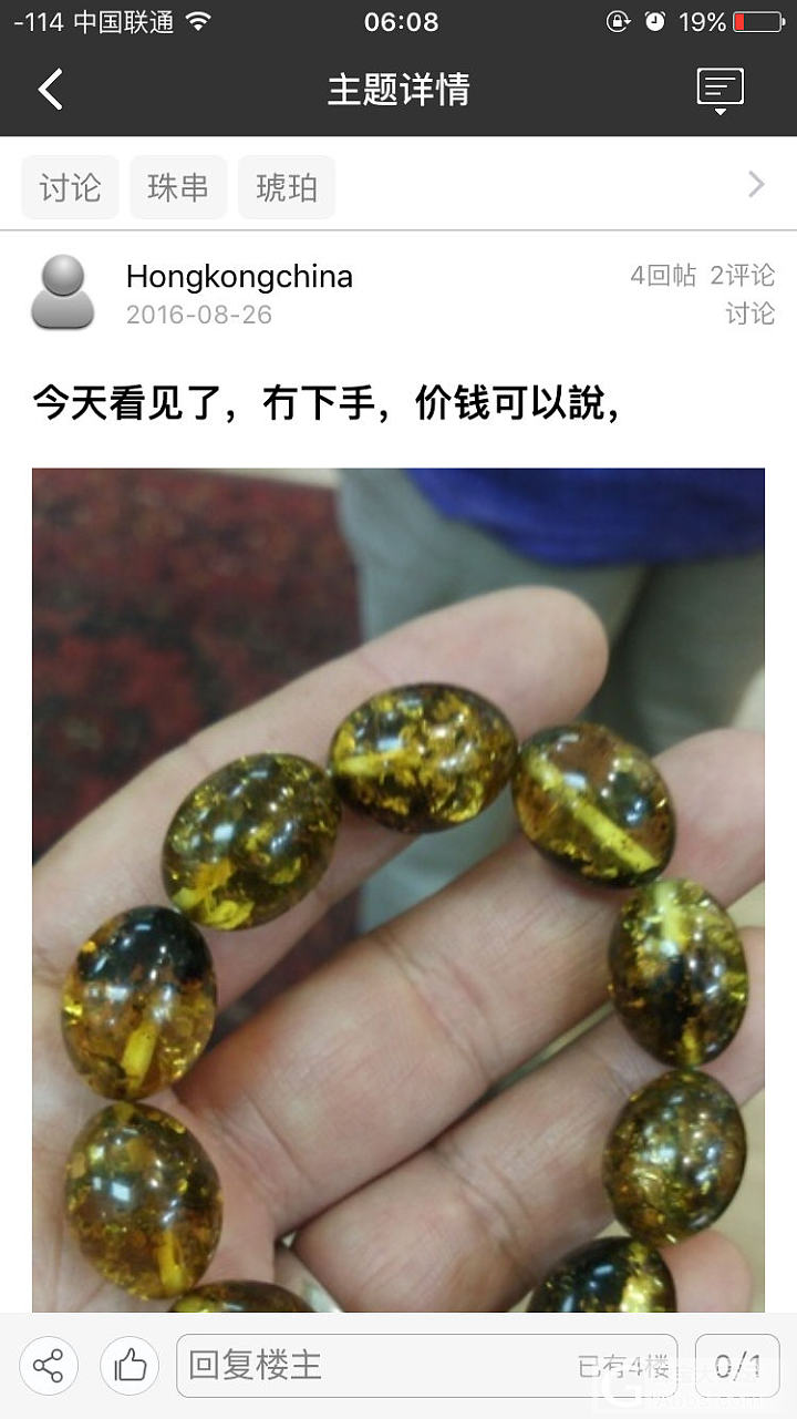 今天去市场走走看看，_南非集散地琥珀蜜蜡