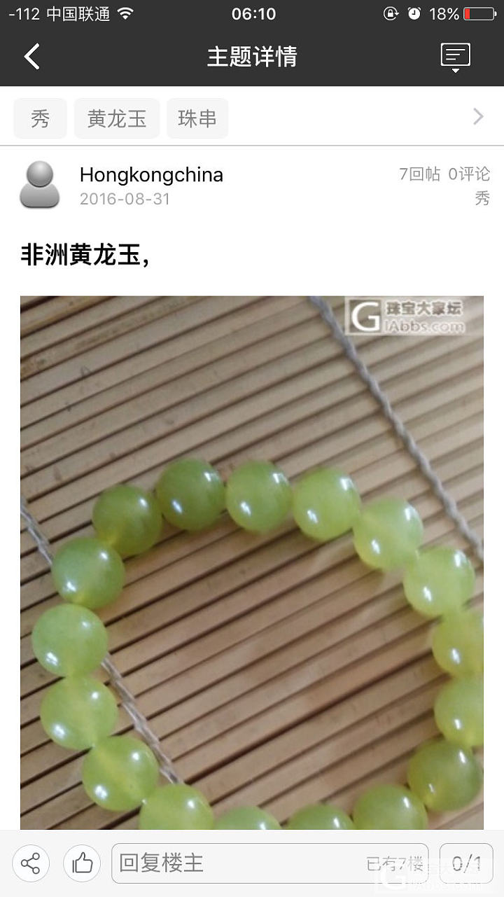 今天去市场走走看看，_南非集散地琥珀蜜蜡