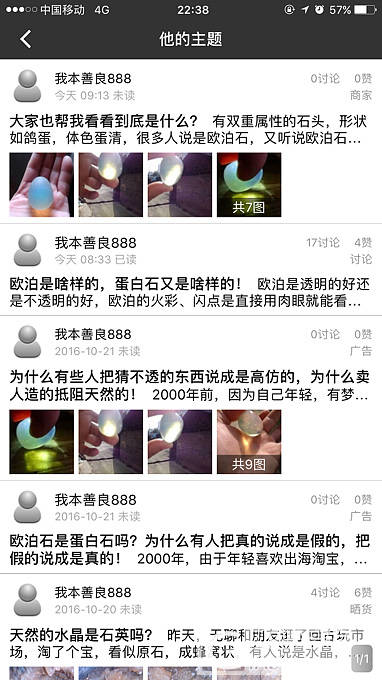 欧泊是啥样的，蛋白石又是啥样的！_欧泊