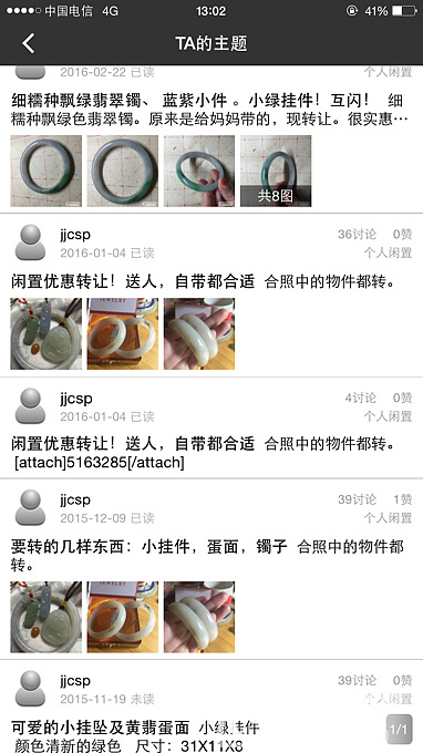 上当受骗了，曝光一个坛里骗子，丢上海人的脸，大家注意，连做人的基本道德都没有_手镯和田玉