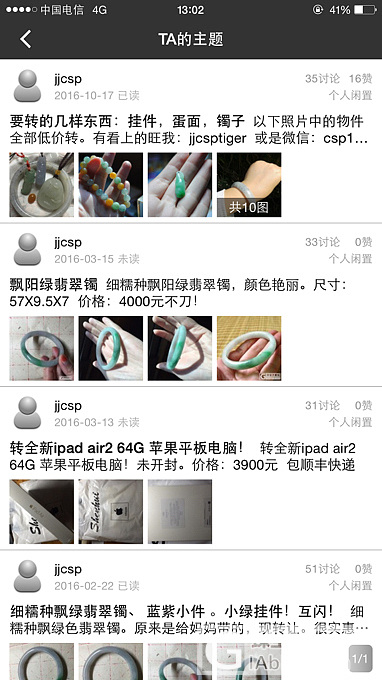 上当受骗了，曝光一个坛里骗子，丢上海人的脸，大家注意，连做人的基本道德都没有_手镯和田玉