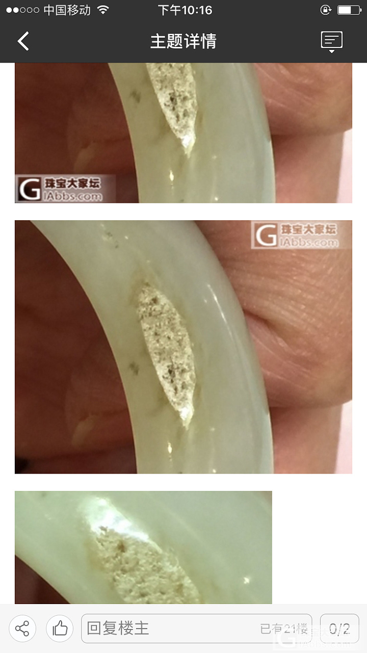 上当受骗了，曝光一个坛里骗子，丢上海人的脸，大家注意，连做人的基本道德都没有_手镯和田玉