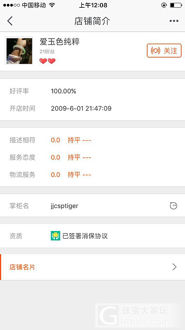 上当受骗了，曝光一个坛里骗子，丢上海人的脸，大家注意，连做人的基本道德都没有_手镯和田玉