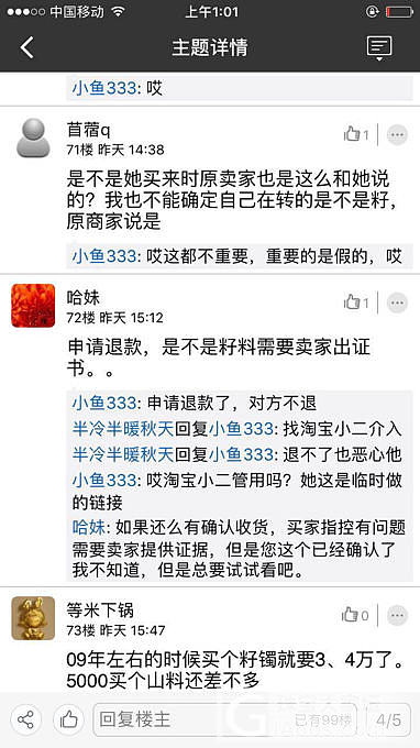 上当受骗了，曝光一个坛里骗子，丢上海人的脸，大家注意，连做人的基本道德都没有_手镯和田玉