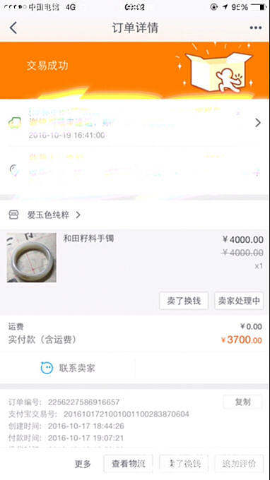 上当受骗了，曝光一个坛里骗子，丢上海人的脸，大家注意，连做人的基本道德都没有_手镯和田玉