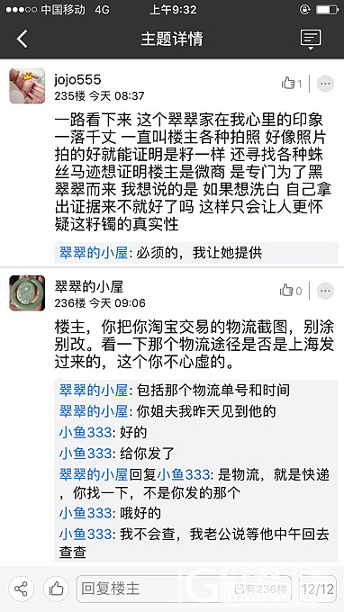 上当受骗了，曝光一个坛里骗子，丢上海人的脸，大家注意，连做人的基本道德都没有_手镯和田玉