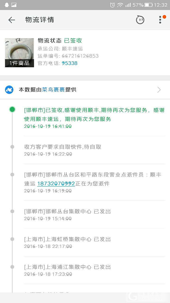 上当受骗了，曝光一个坛里骗子，丢上海人的脸，大家注意，连做人的基本道德都没有_手镯和田玉
