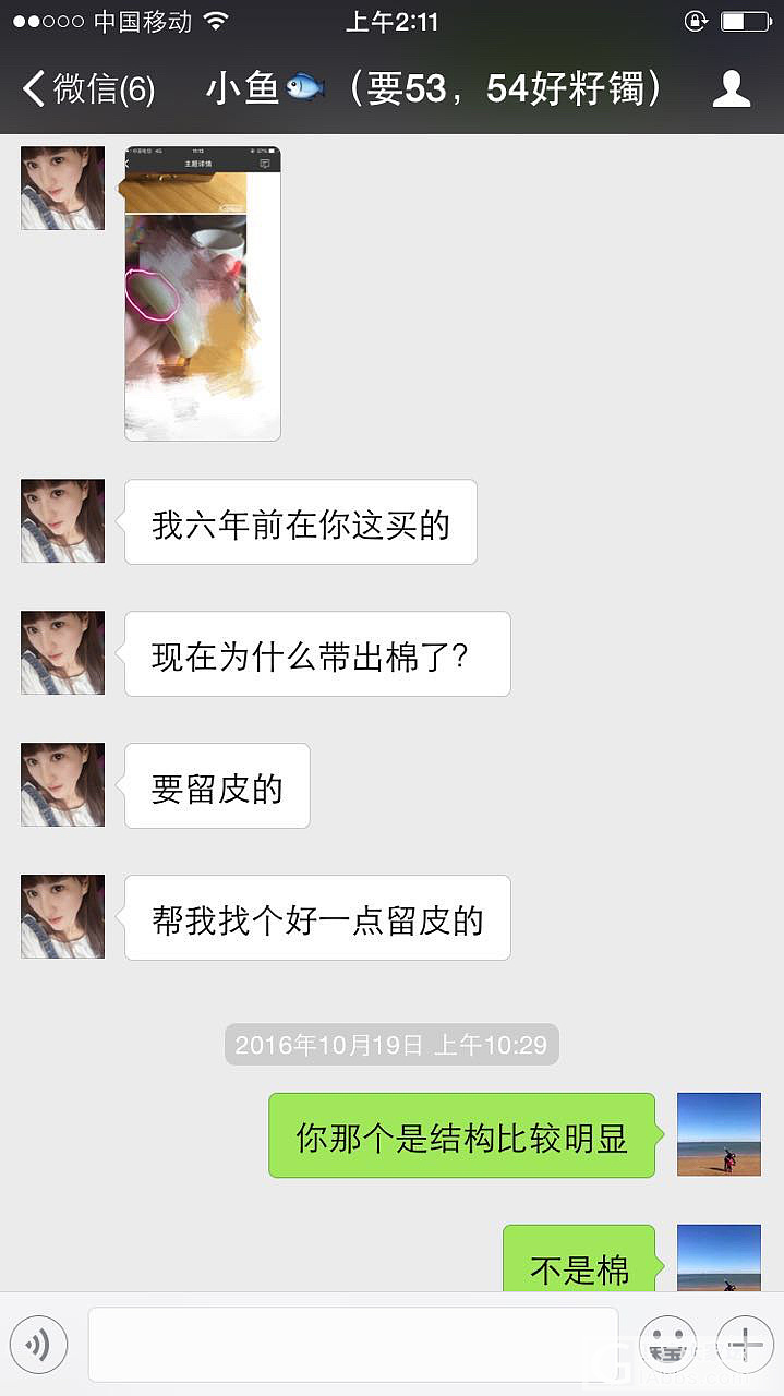 上当受骗了，曝光一个坛里骗子，丢上海人的脸，大家注意，连做人的基本道德都没有_手镯和田玉