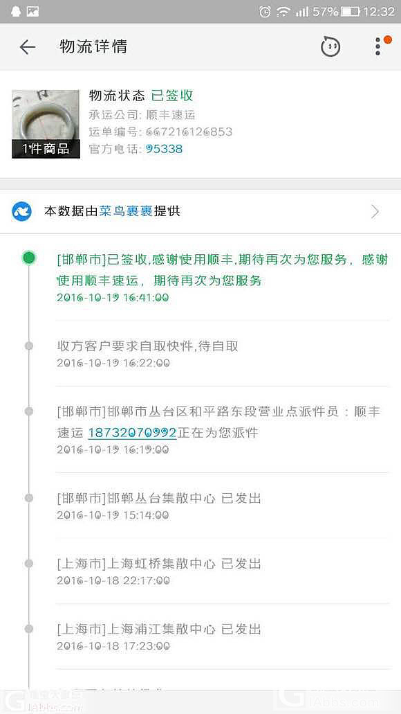 上当受骗了，曝光一个坛里骗子，丢上海人的脸，大家注意，连做人的基本道德都没有_手镯和田玉