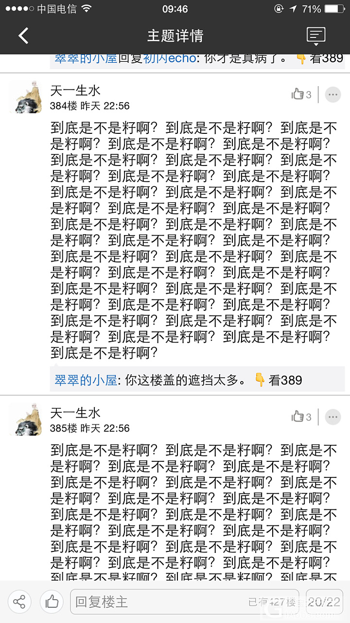 大家看看商家的嘴脸吧，卖我镯子那人对不起我明白你的苦衷了，我不该把地域带上给大家_和田玉