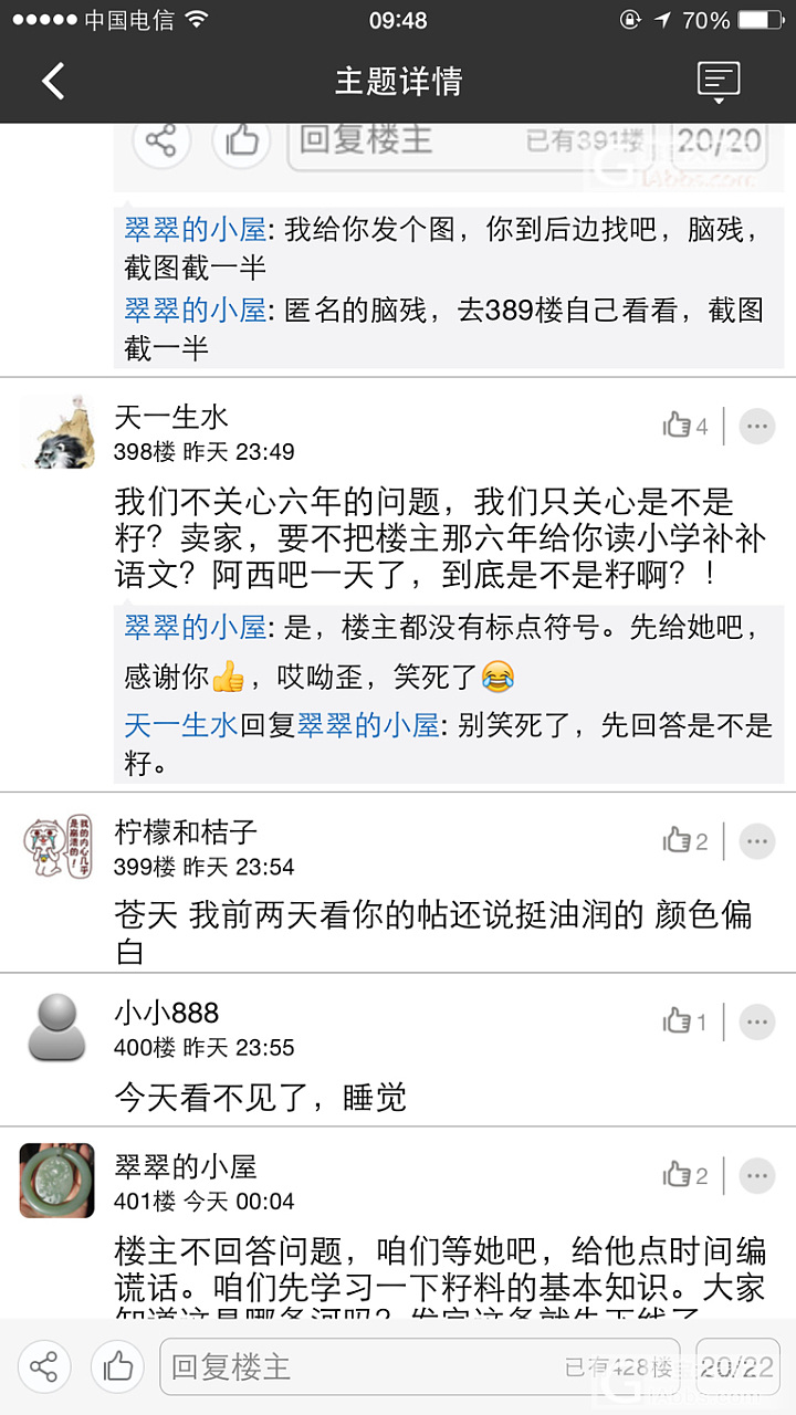 大家看看商家的嘴脸吧，卖我镯子那人对不起我明白你的苦衷了，我不该把地域带上给大家_和田玉