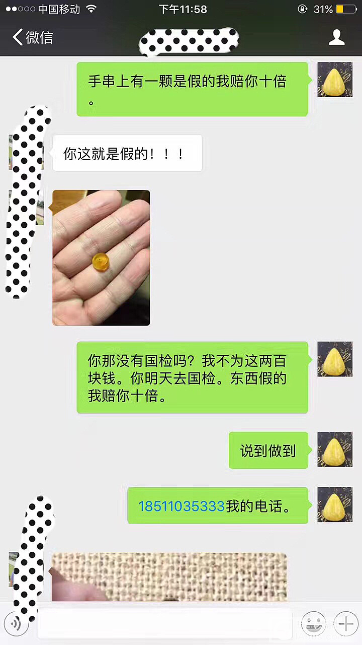 遇到这种客户，也是醉醉的了_琥珀蜜蜡