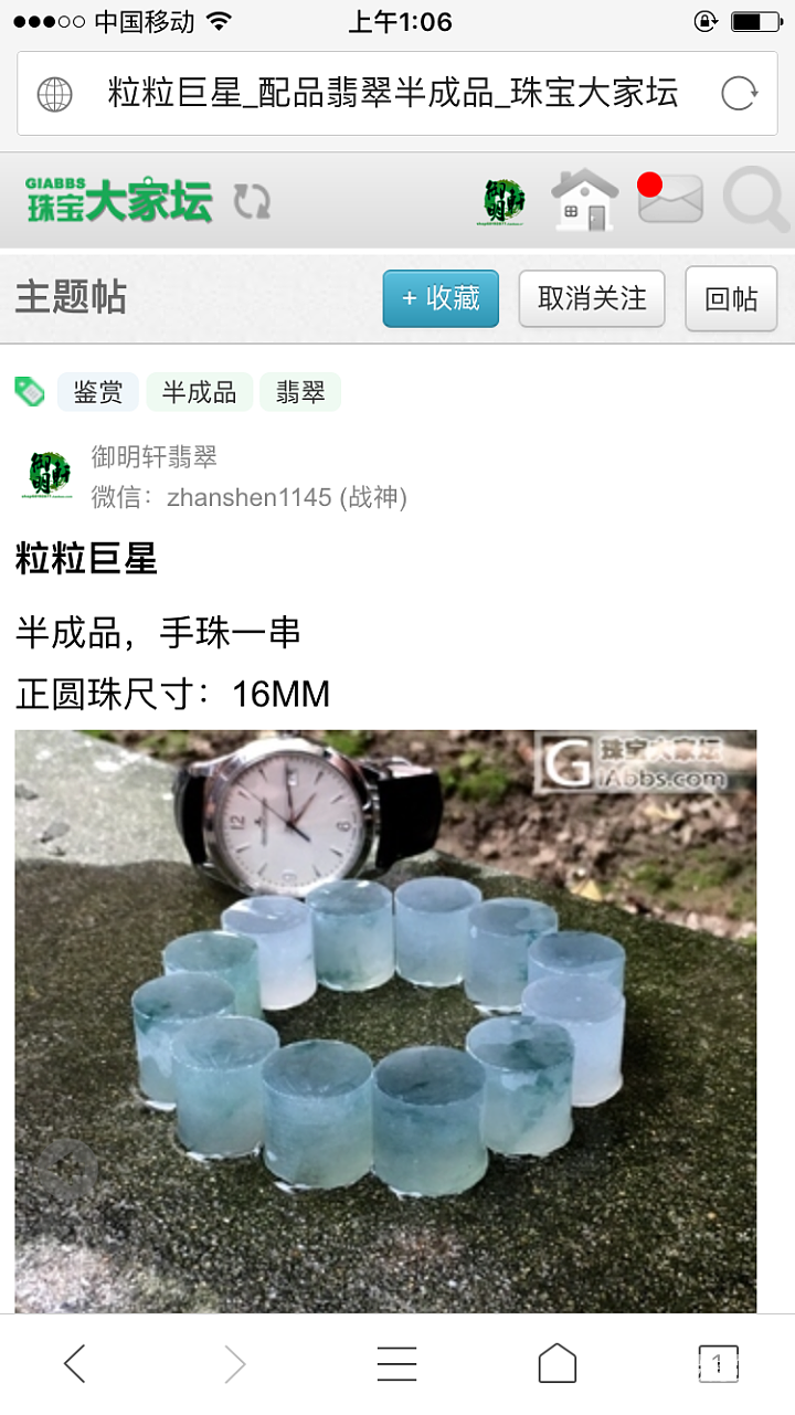 粒粒巨星，成品来了_珠串翡翠