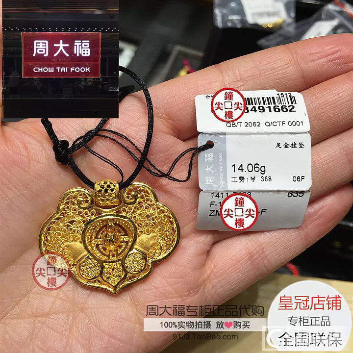 入了一个周大福金锁，又看好了校长家金锁，求帮拔草ε(┬┬﹏┬┬)3_金