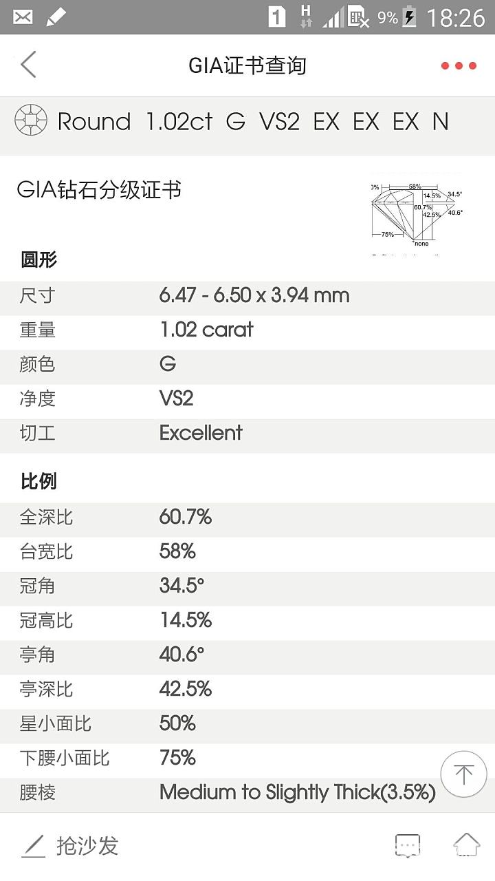 请求大家帮忙看下这个一卡钻石_钻石