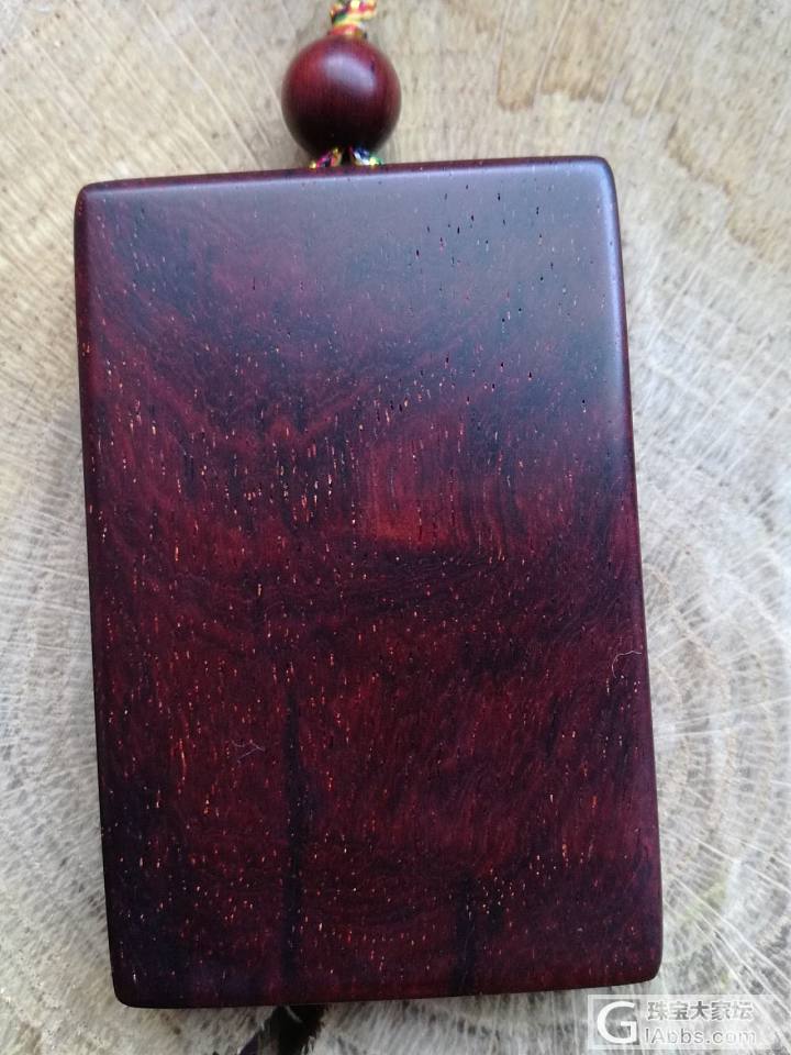 帮朋友做的小叶紫檀斋戒牌_牌子小叶紫檀