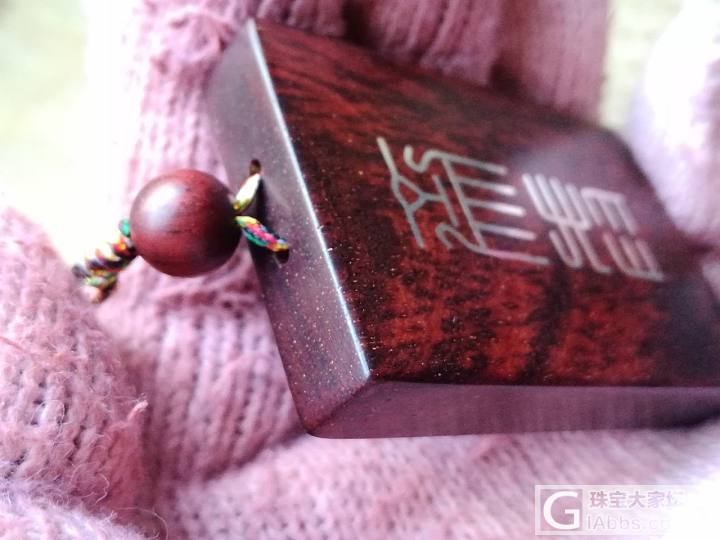 帮朋友做的小叶紫檀斋戒牌_牌子小叶紫檀