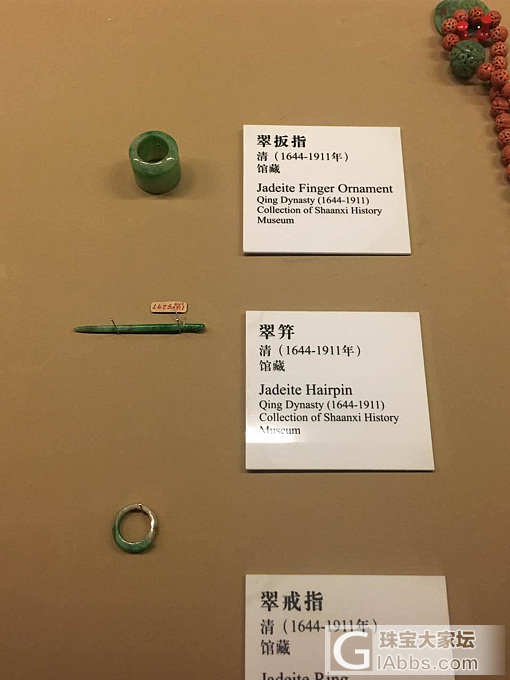 传说中的清代老翡翠_翡翠古玉