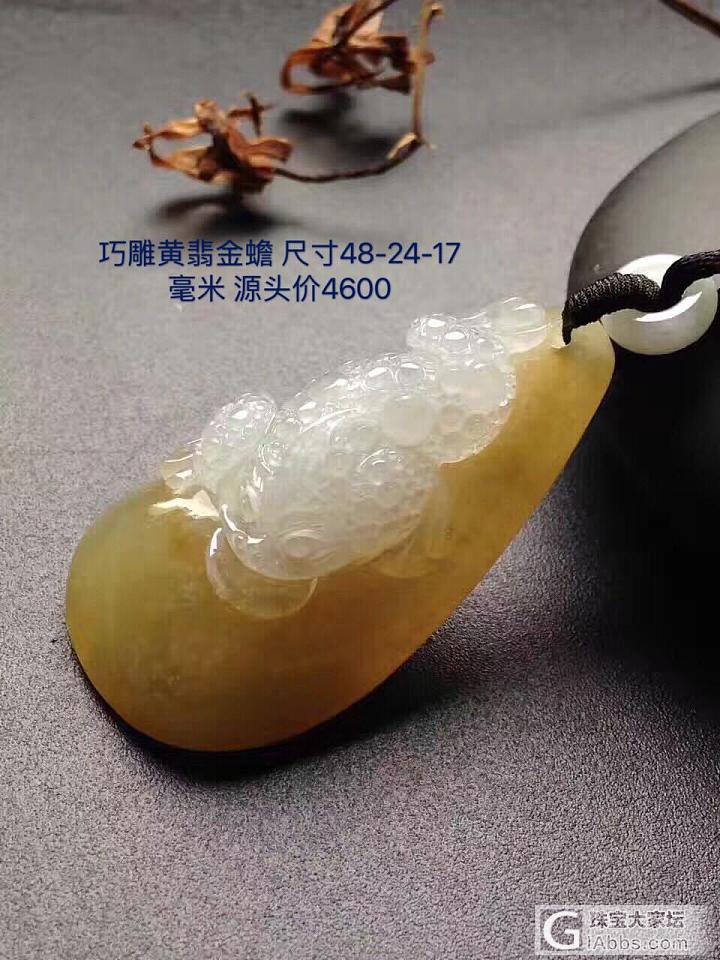 翡翠源头，今日更新11/7_翡翠