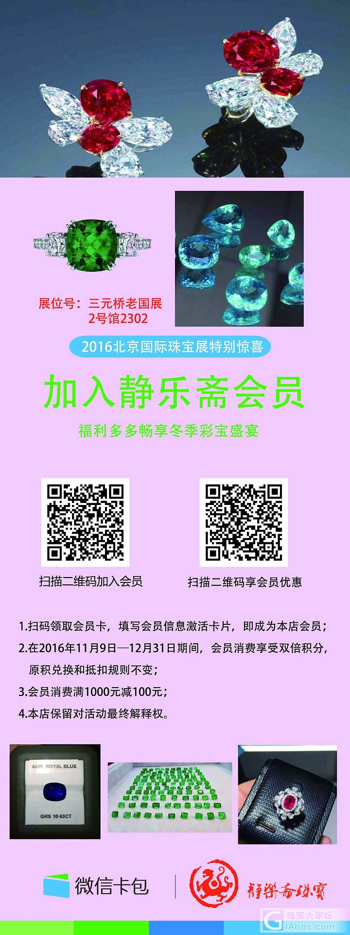 本周四三元桥猪宝展，咱们约么？_展会