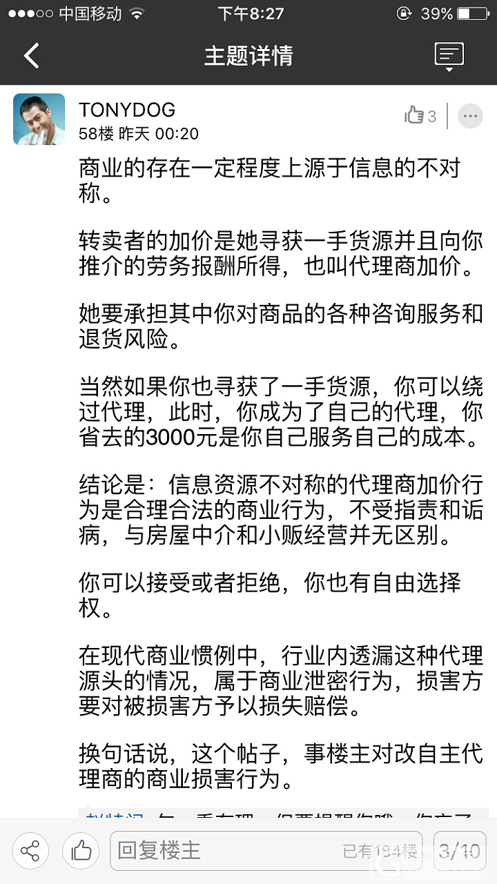 某位论坛大火的倒图转卖者，献上上家图及价格对比_翡翠